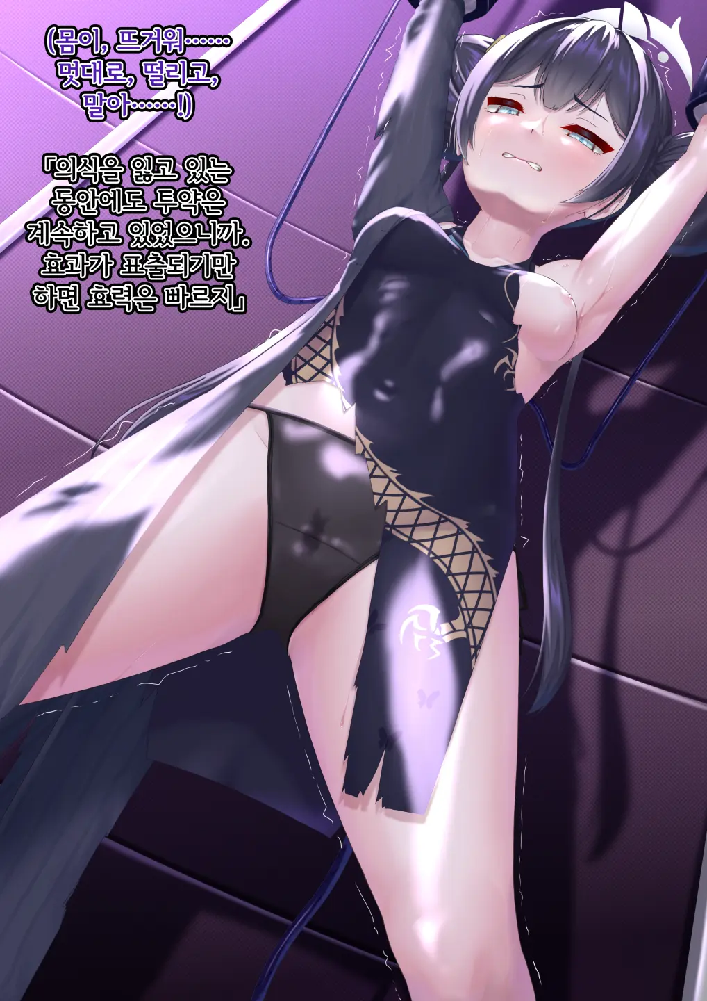 Kaizou Kiroku EX Ryuuge Kisaki -Monshuu Otsuru- | 개조기록 EX 류우게 키사키 -문주 떨어지다-